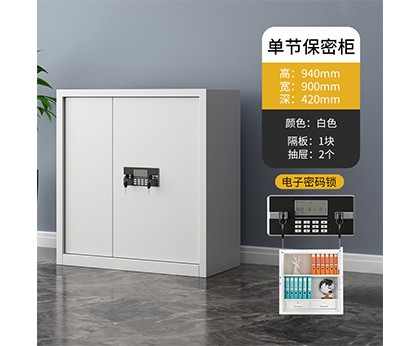 带斗单节保密柜