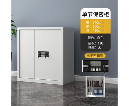 无斗单节文件柜